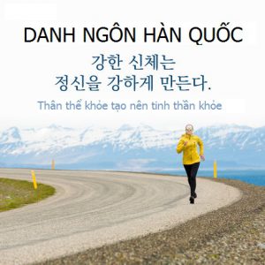 10 câu danh ngôn tiếng Hàn thông dụng
