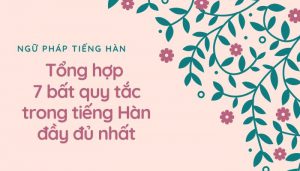 7 BẤT QUY TẮC TRONG TIẾNG HÀN